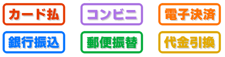 決済アイコン
